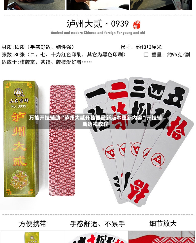 万能开挂辅助“泸州大贰开挂器最新版本更新内容”开挂辅助透视教程-第3张图片