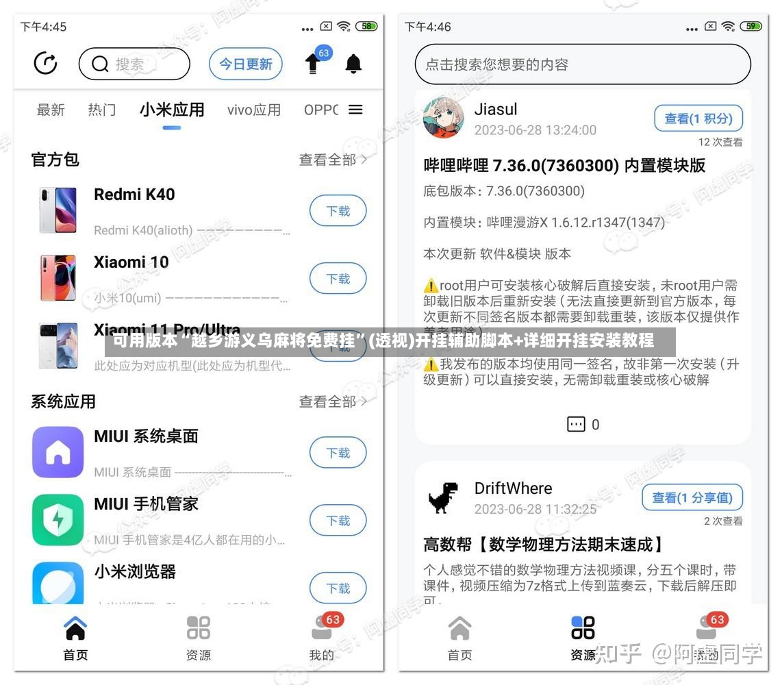 可用版本“越乡游义乌麻将免费挂	”(透视)开挂辅助脚本+详细开挂安装教程-第2张图片