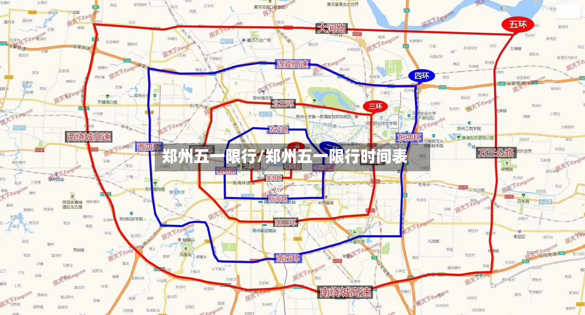 郑州五一限行/郑州五一限行时间表-第2张图片