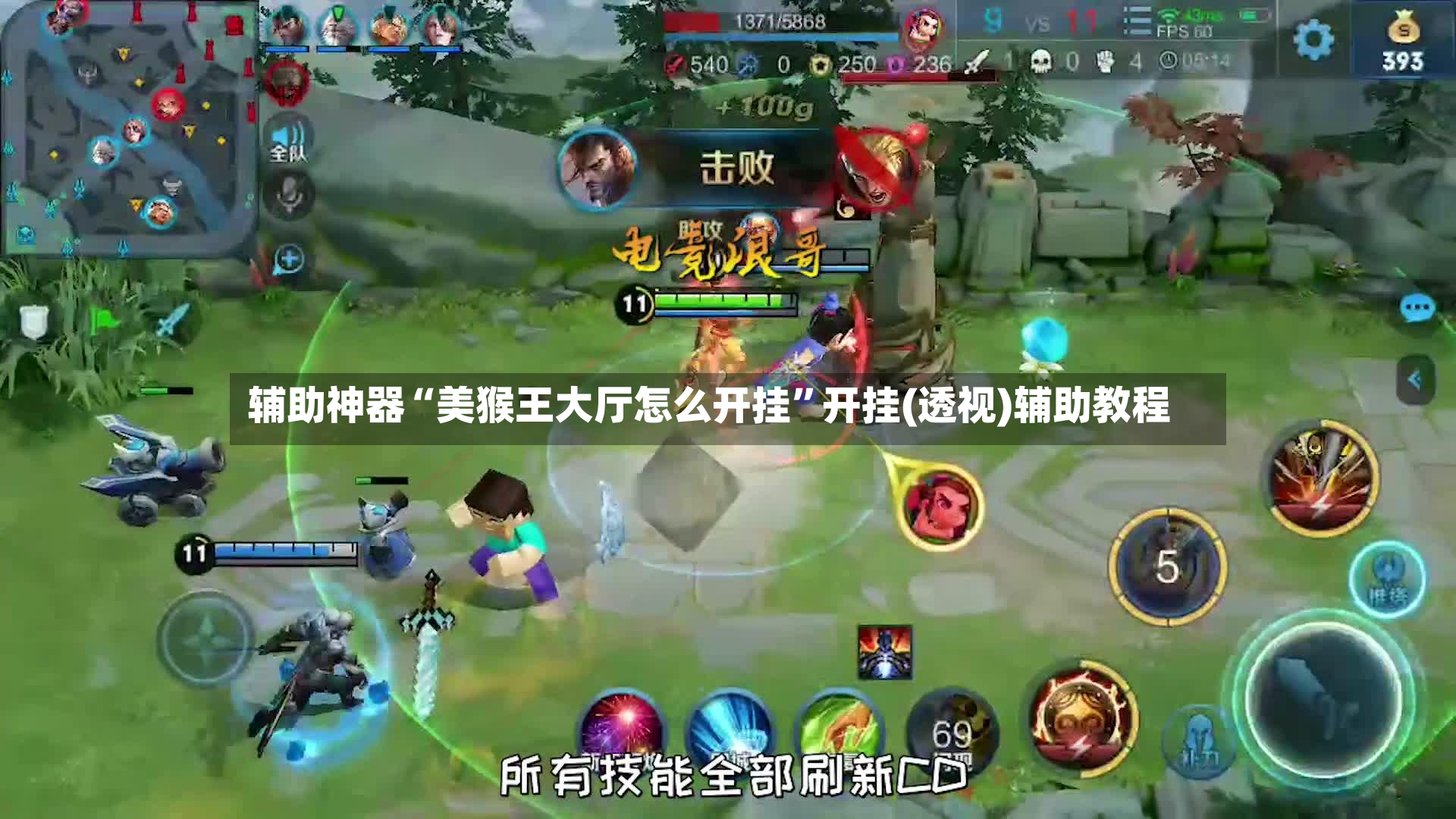 辅助神器“美猴王大厅怎么开挂”开挂(透视)辅助教程