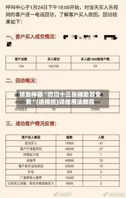 辅助神器“微信十三张辅助器免费“(透视挂)详细用法教程