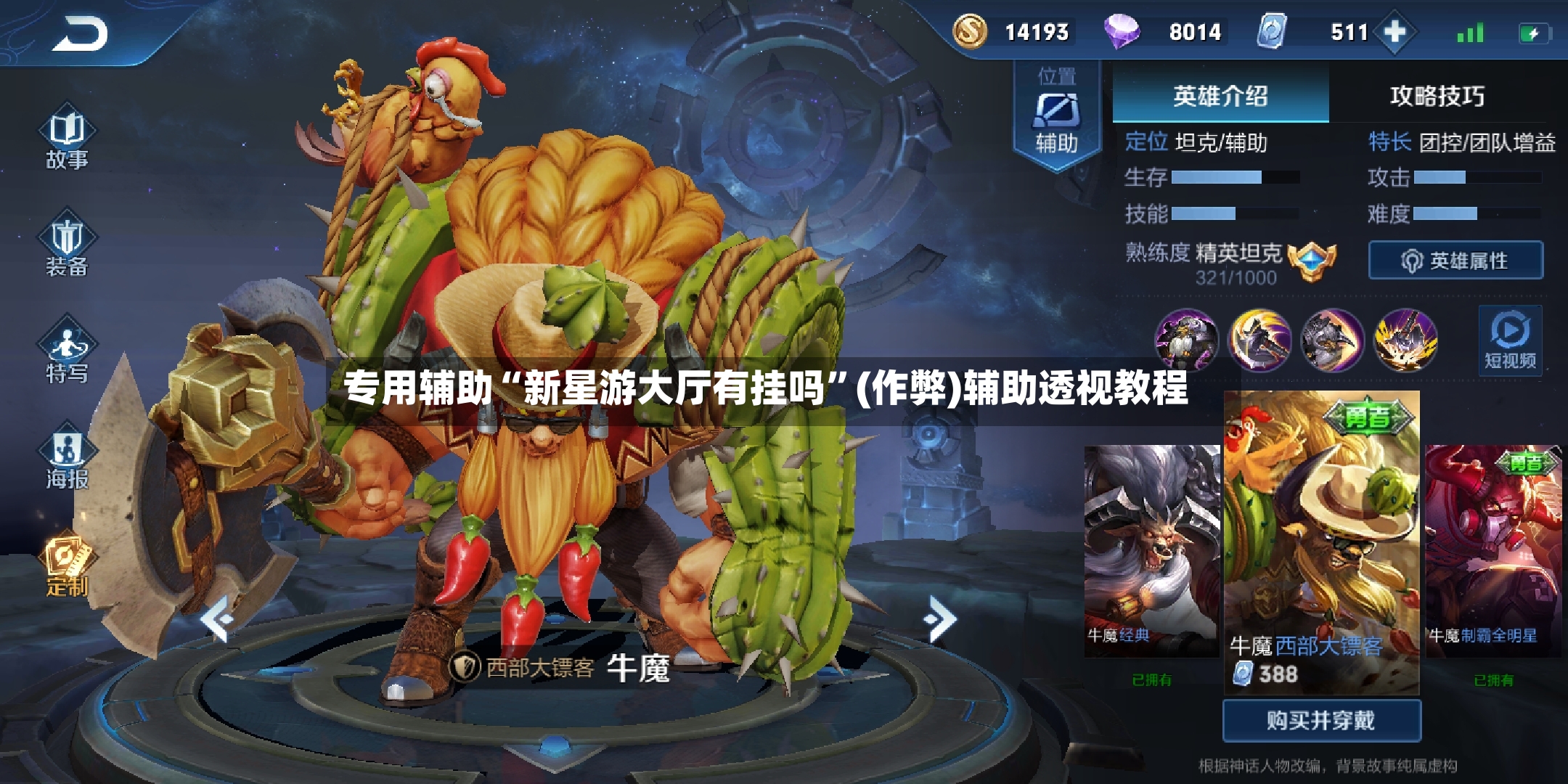 专用辅助“新星游大厅有挂吗”(作弊)辅助透视教程-第2张图片