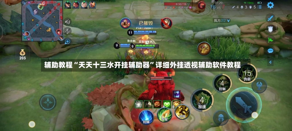 辅助教程“天天十三水开挂辅助器”详细外挂透视辅助软件教程-第3张图片