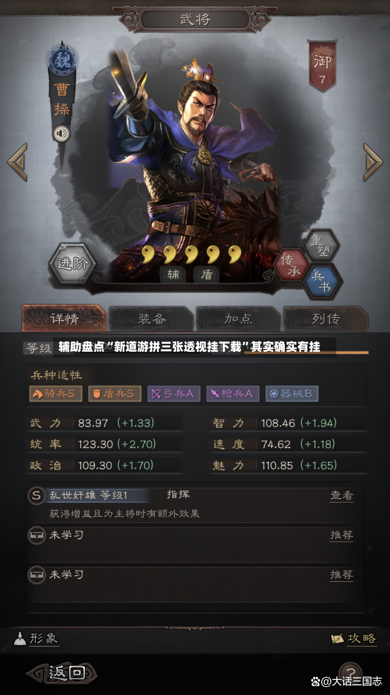 辅助盘点“新道游拼三张透视挂下载”其实确实有挂-第2张图片