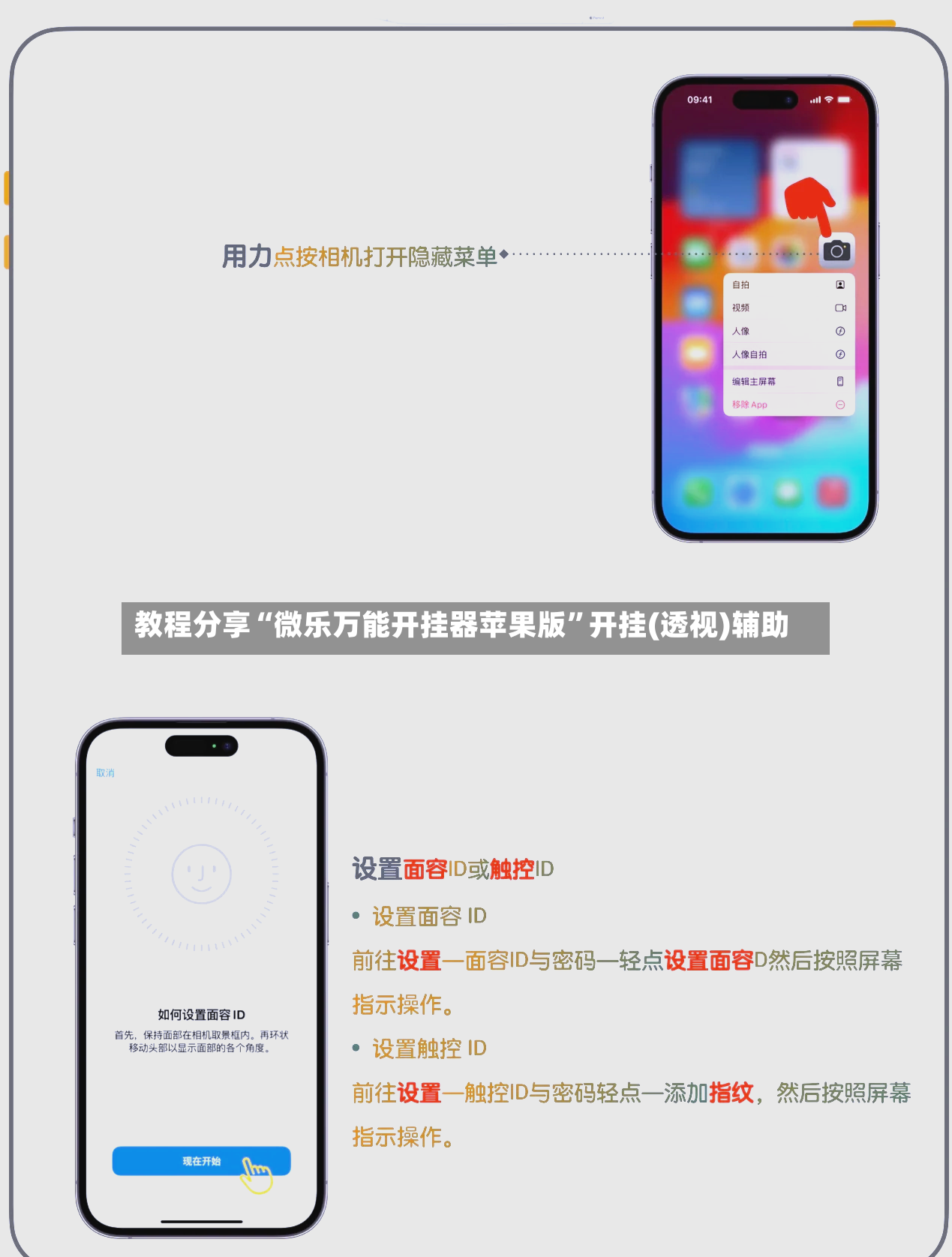 教程分享“微乐万能开挂器苹果版	”开挂(透视)辅助-第3张图片
