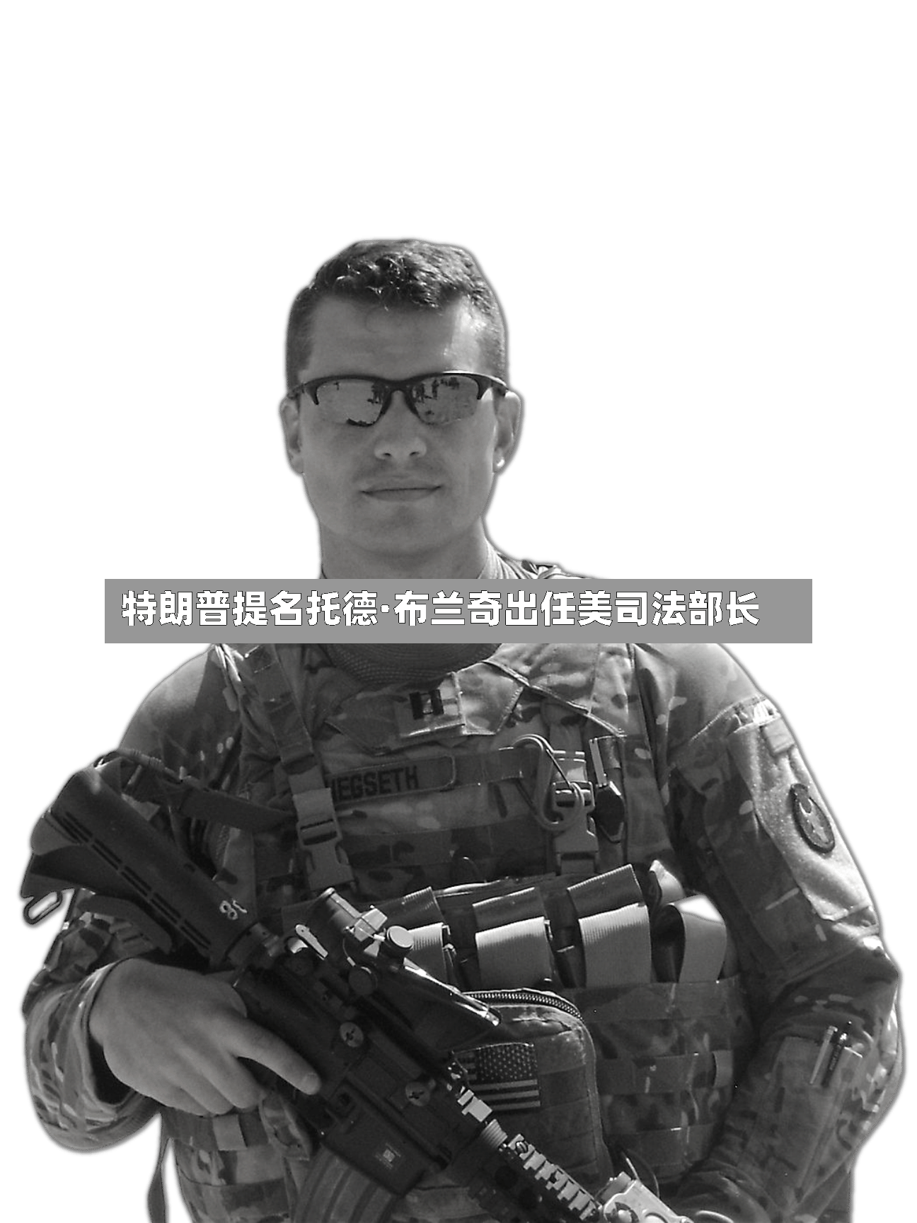 特朗普提名托德·布兰奇出任美司法部长