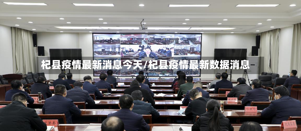 杞县疫情最新消息今天/杞县疫情最新数据消息-第2张图片