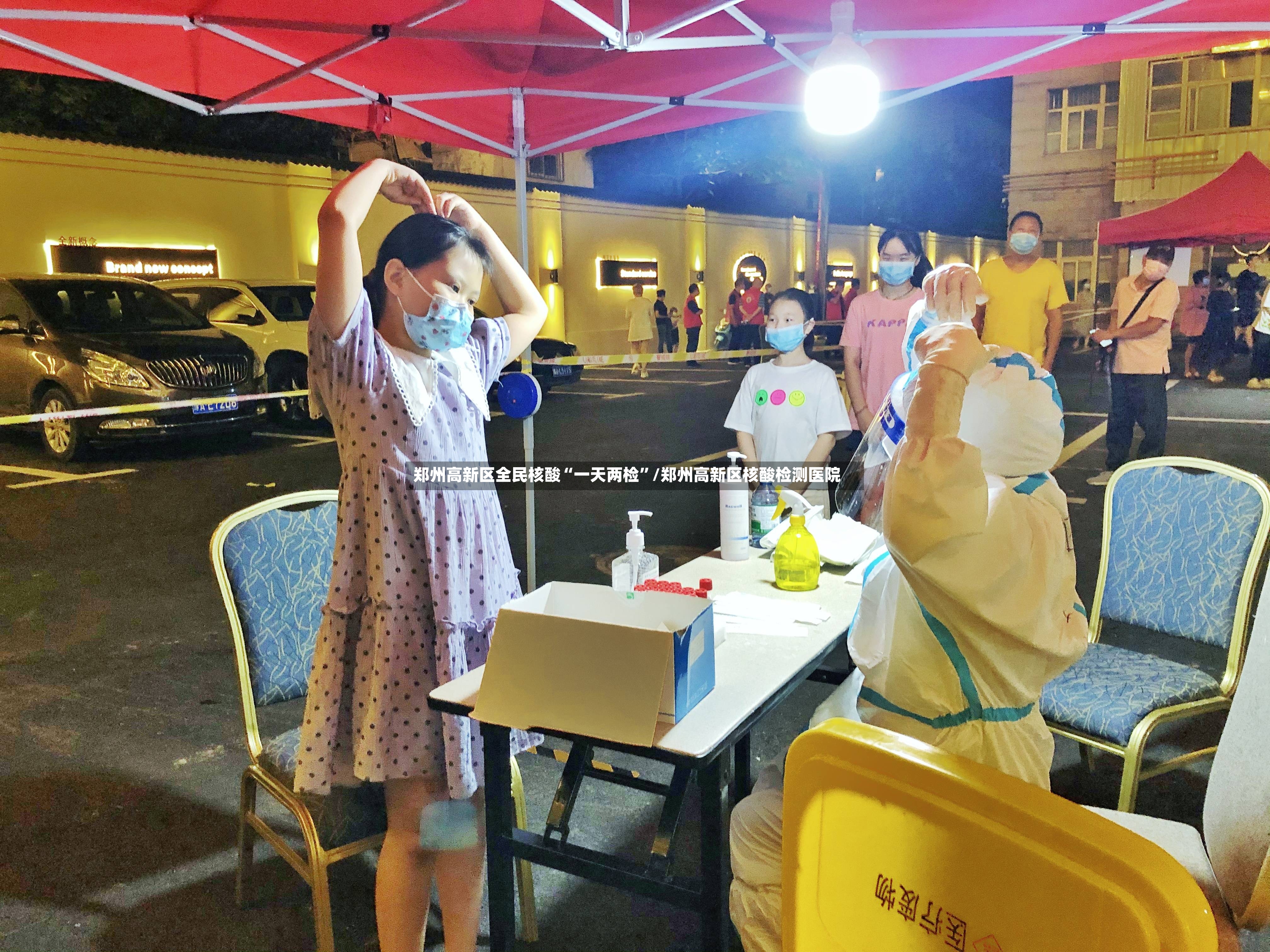郑州高新区全民核酸“一天两检”/郑州高新区核酸检测医院-第3张图片