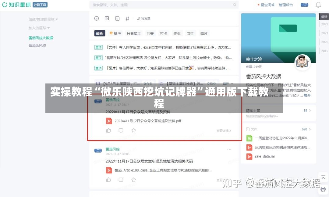 实操教程“微乐陕西挖坑记牌器”通用版下载教程-第2张图片