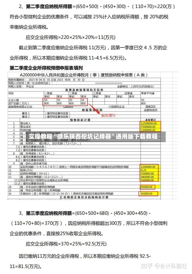 实操教程“微乐陕西挖坑记牌器”通用版下载教程