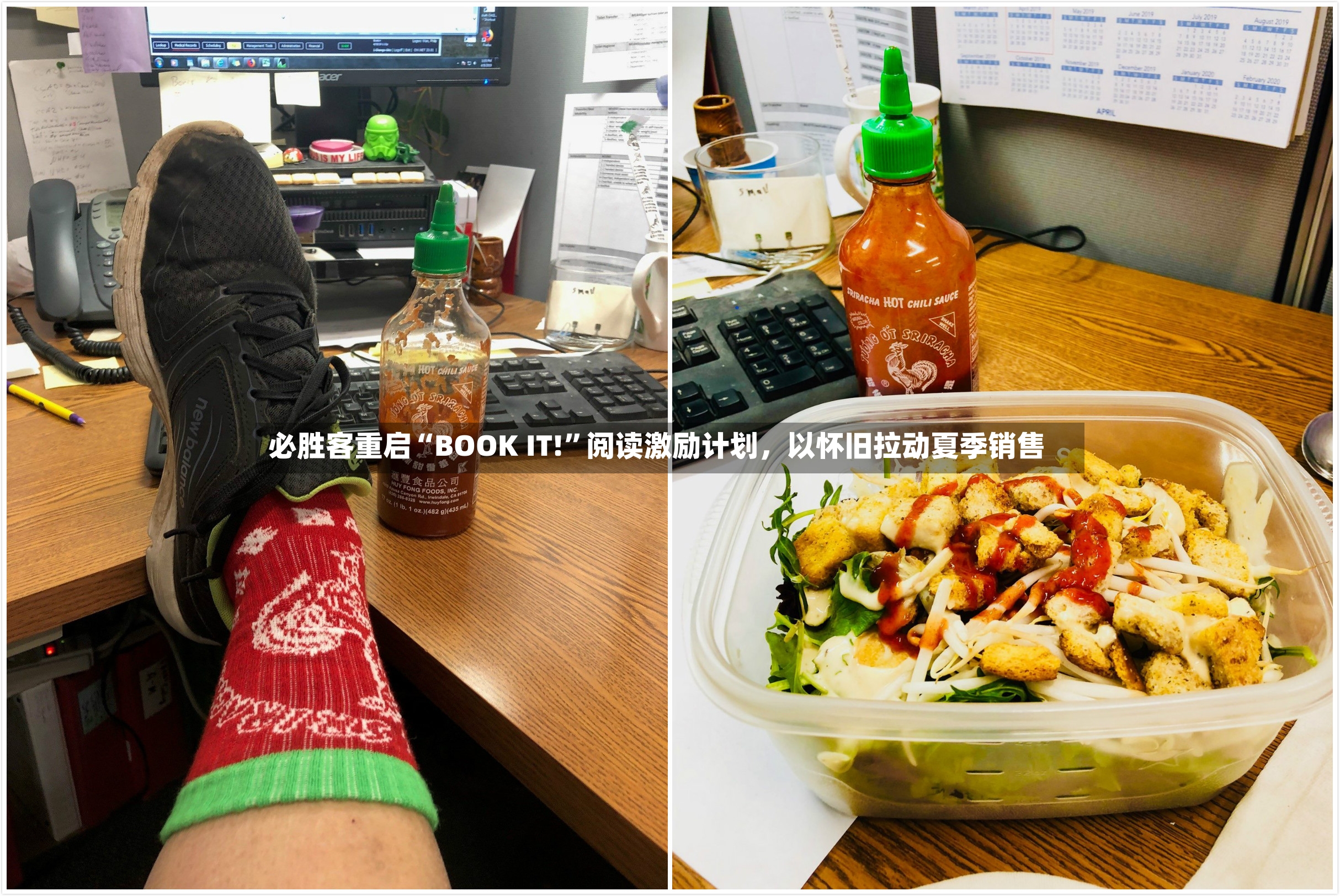 必胜客重启“BOOK IT!”阅读激励计划，以怀旧拉动夏季销售-第2张图片