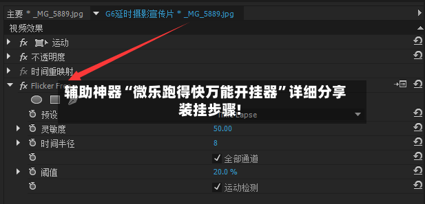 辅助神器“微乐跑得快万能开挂器”详细分享装挂步骤!-第2张图片