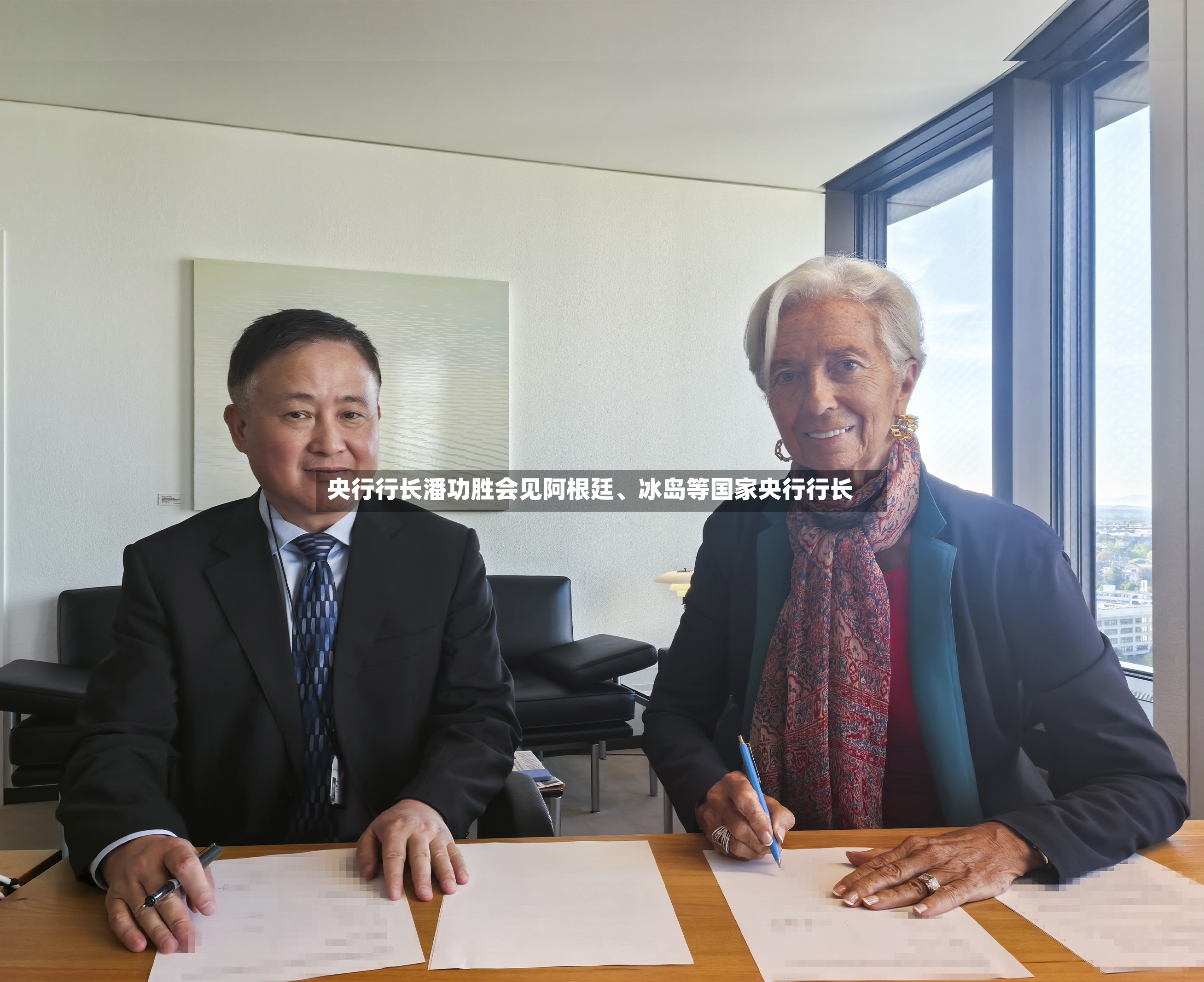 央行行长潘功胜会见阿根廷、冰岛等国家央行行长-第2张图片