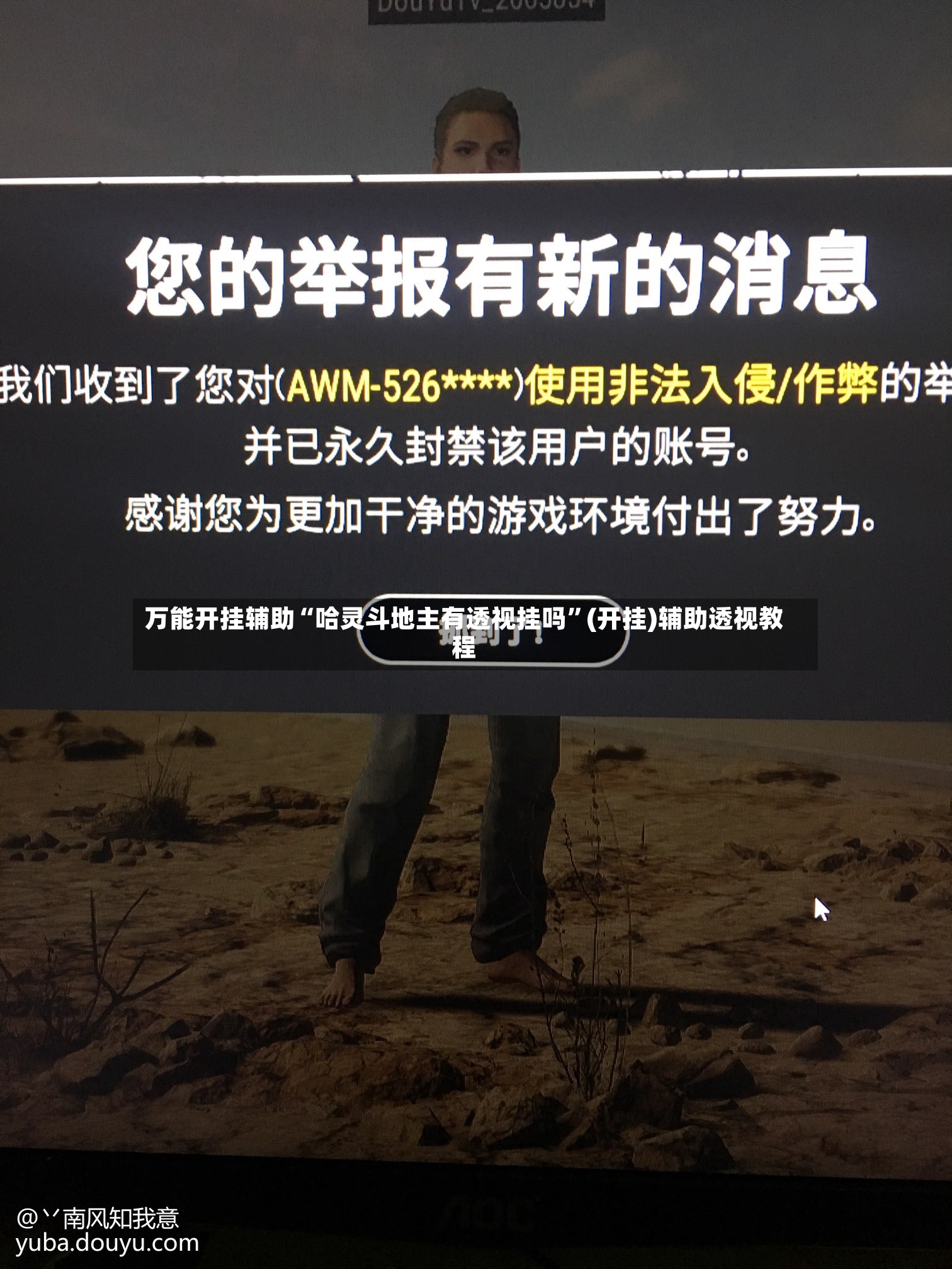 万能开挂辅助“哈灵斗地主有透视挂吗”(开挂)辅助透视教程
