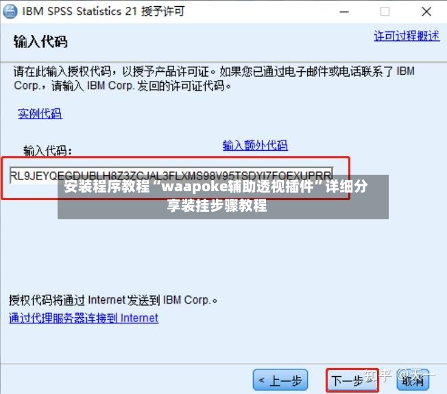 安装程序教程“waapoke辅助透视插件”详细分享装挂步骤教程-第2张图片