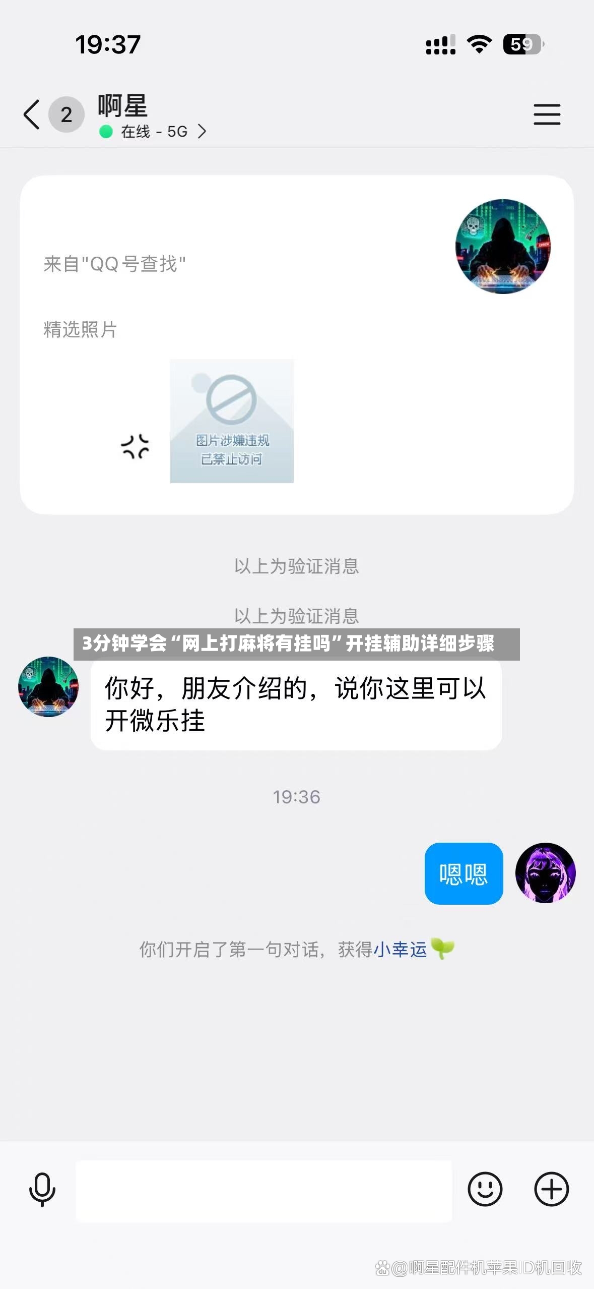 3分钟学会“网上打麻将有挂吗”开挂辅助详细步骤