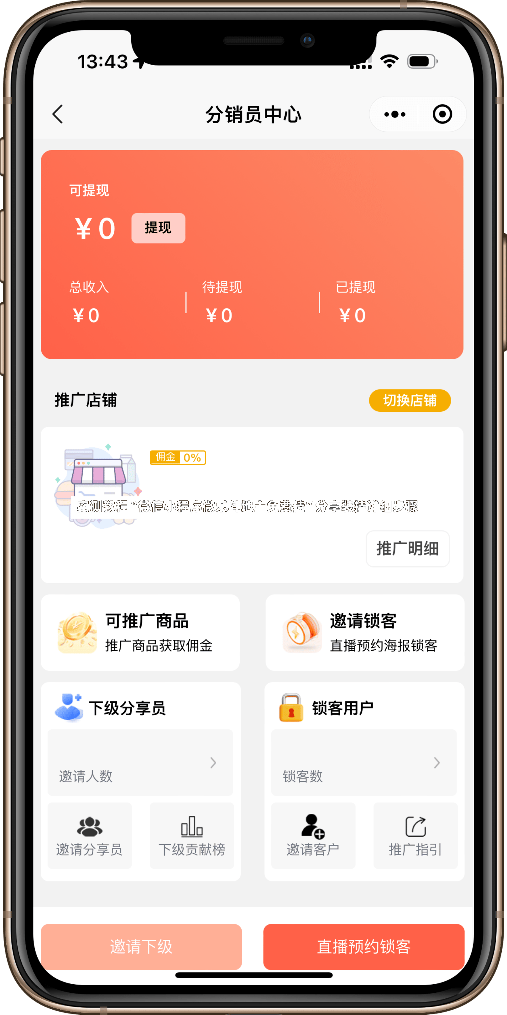 实测教程“微信小程序微乐斗地主免费挂”分享装挂详细步骤