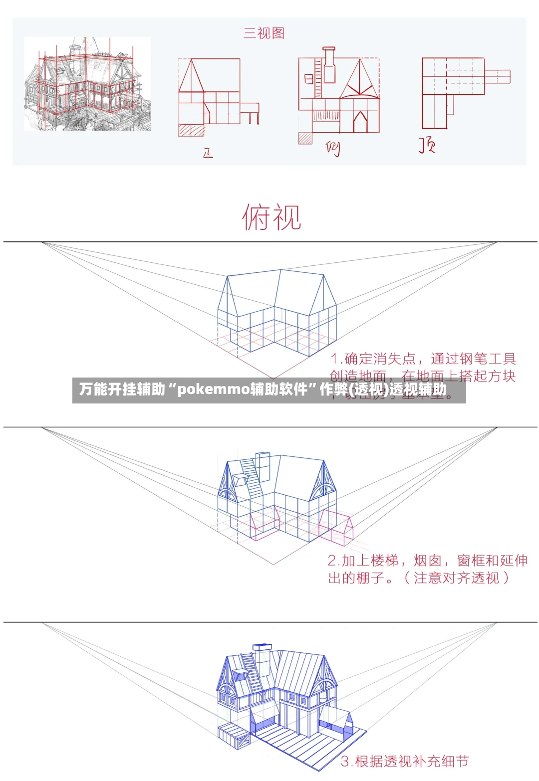 万能开挂辅助“pokemmo辅助软件”作弊(透视)透视辅助