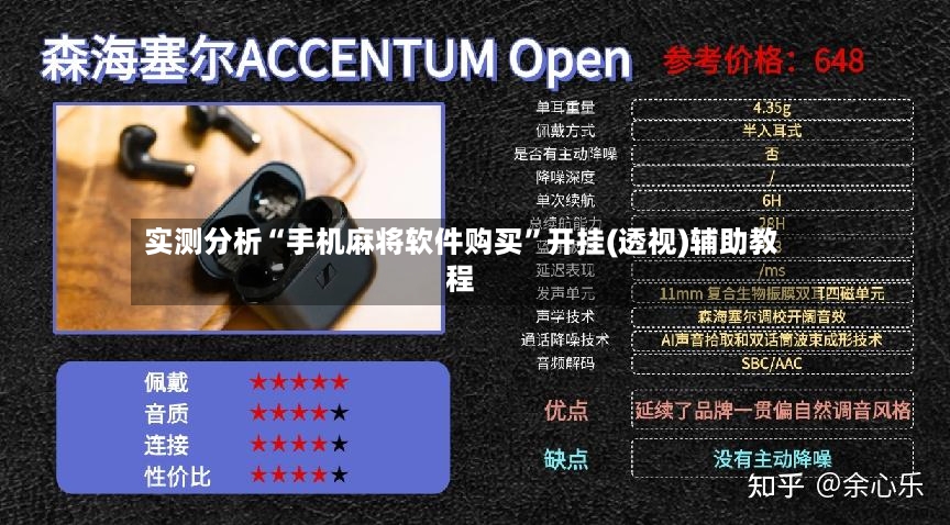 实测分析“手机麻将软件购买	”开挂(透视)辅助教程-第2张图片