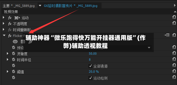 辅助神器“微乐跑得快万能开挂器通用版	”(作弊)辅助透视教程-第3张图片