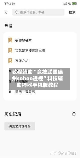 教程辅助“竞技联盟德州sohoo透视”科技辅助神器手机版教程-第2张图片