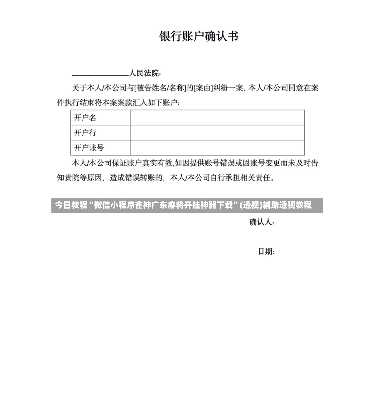 今日教程“微信小程序雀神广东麻将开挂神器下载”(透视)辅助透视教程