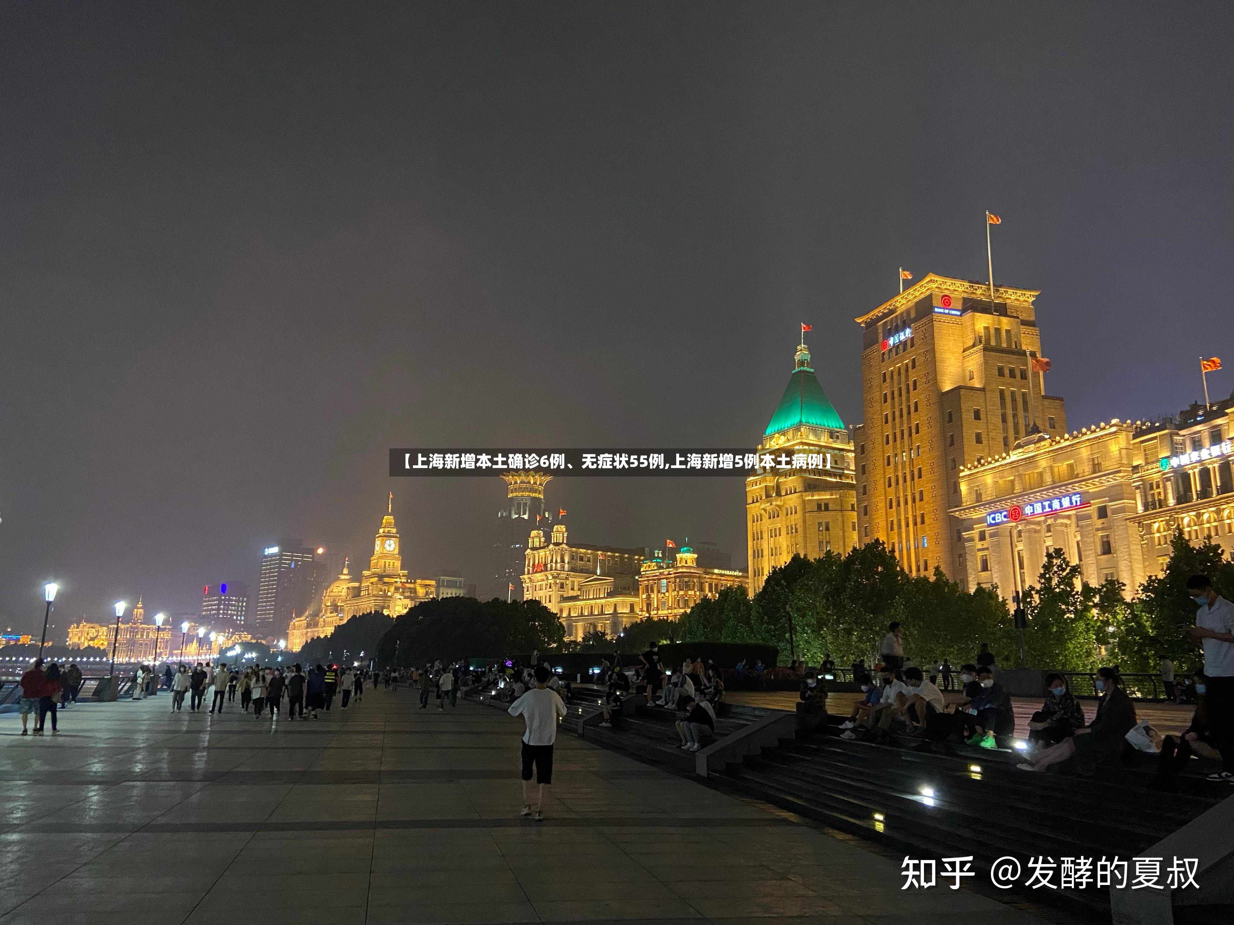 【上海新增本土确诊6例、无症状55例,上海新增5例本土病例】-第2张图片