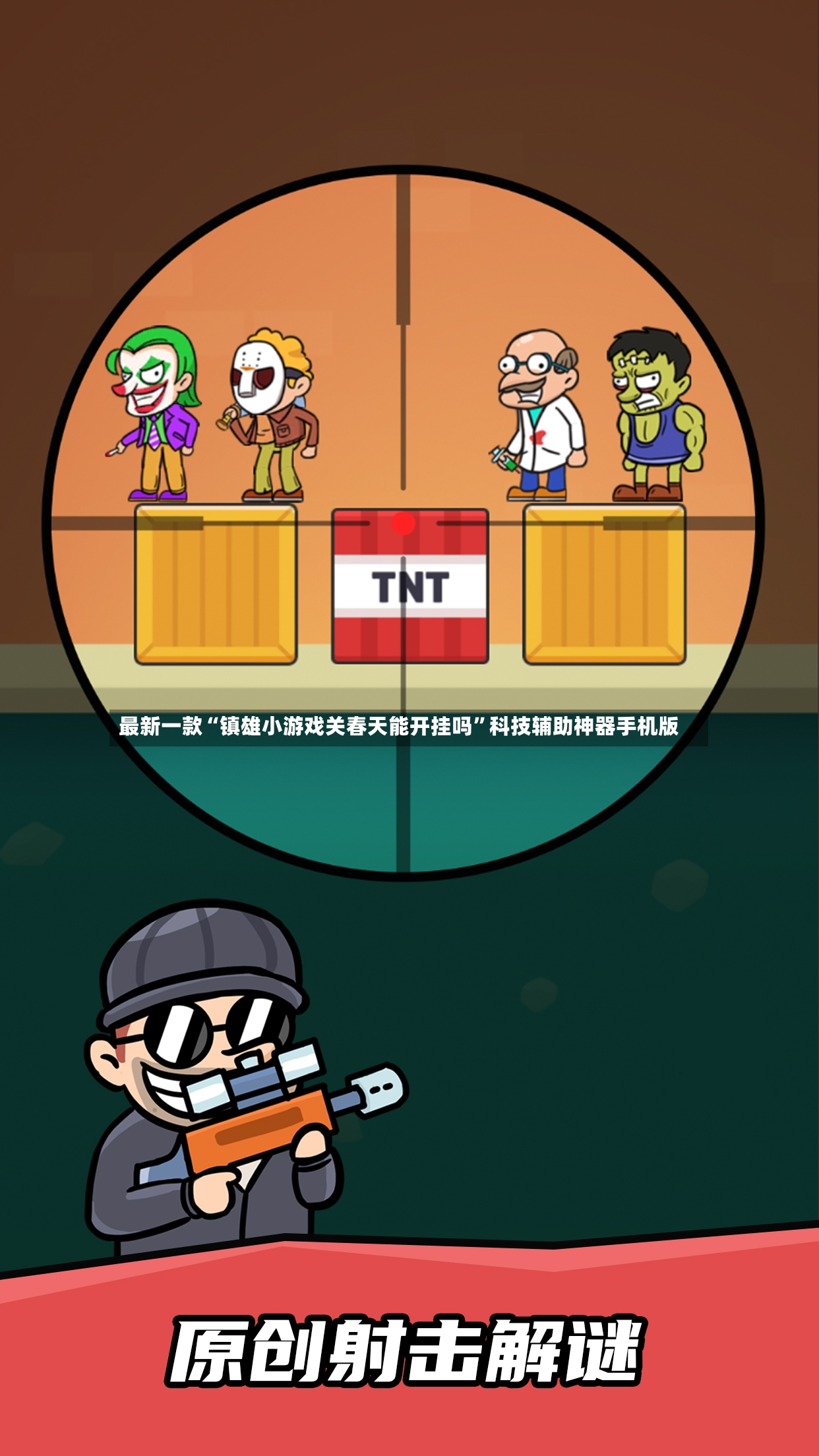 最新一款“镇雄小游戏关春天能开挂吗”科技辅助神器手机版-第2张图片