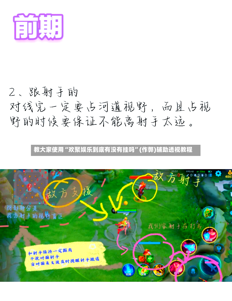 教大家使用“欢聚娱乐到底有没有挂吗	”(作弊)辅助透视教程-第3张图片