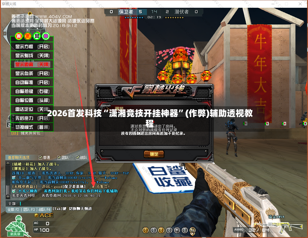 2026首发科技“潇湘竞技开挂神器”(作弊)辅助透视教程-第2张图片