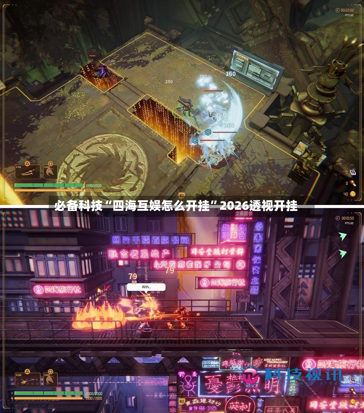 必备科技“四海互娱怎么开挂”2026透视开挂-第2张图片