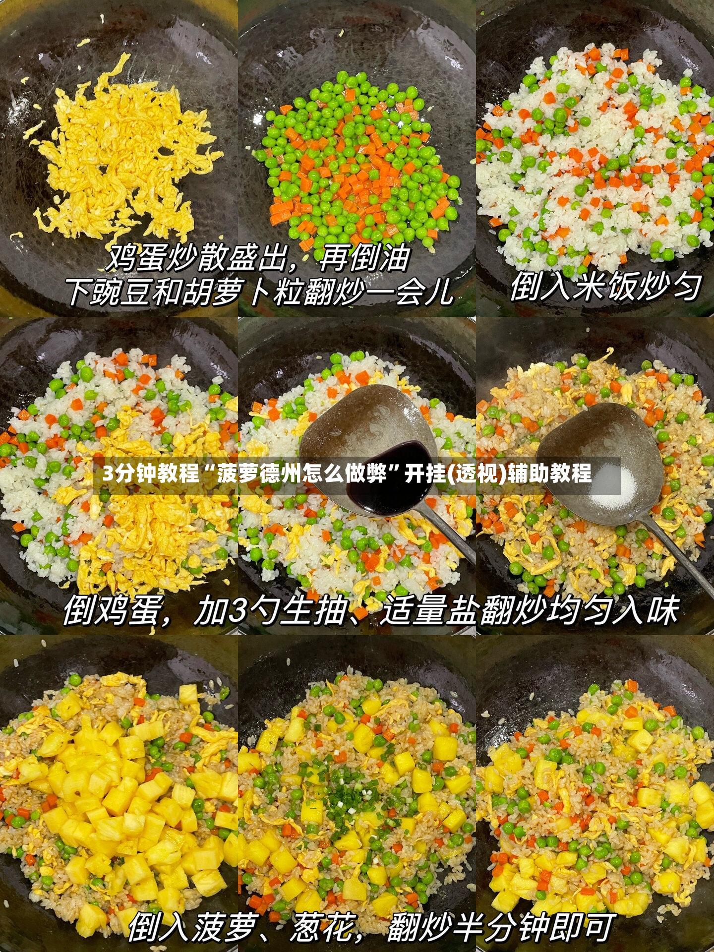 3分钟教程“菠萝德州怎么做弊”开挂(透视)辅助教程-第2张图片