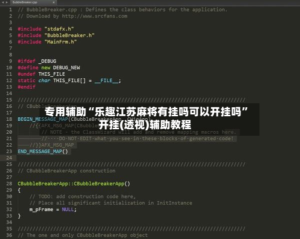 专用辅助“乐趣江苏麻将有挂吗可以开挂吗”开挂(透视)辅助教程-第2张图片