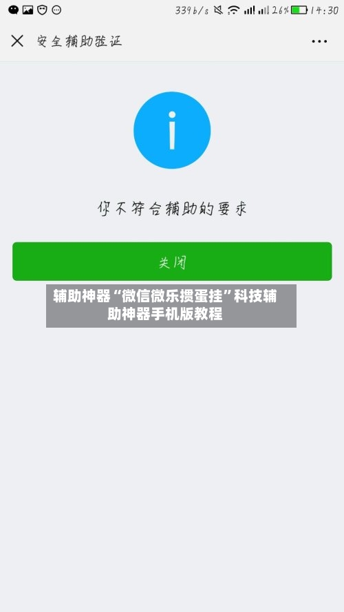 辅助神器“微信微乐掼蛋挂”科技辅助神器手机版教程