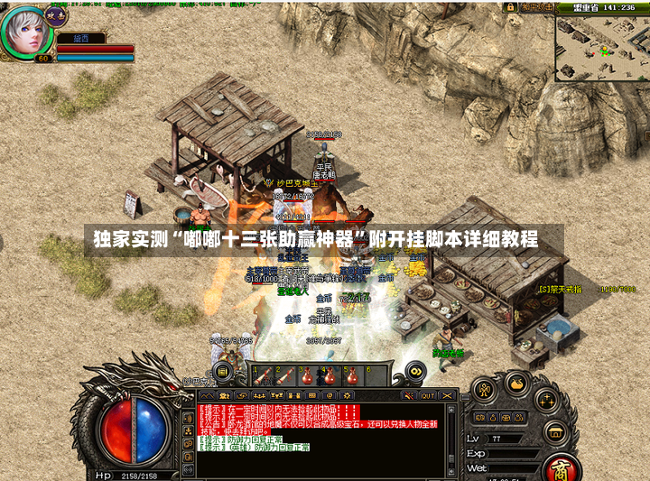 独家实测“嘟嘟十三张助赢神器”附开挂脚本详细教程-第3张图片
