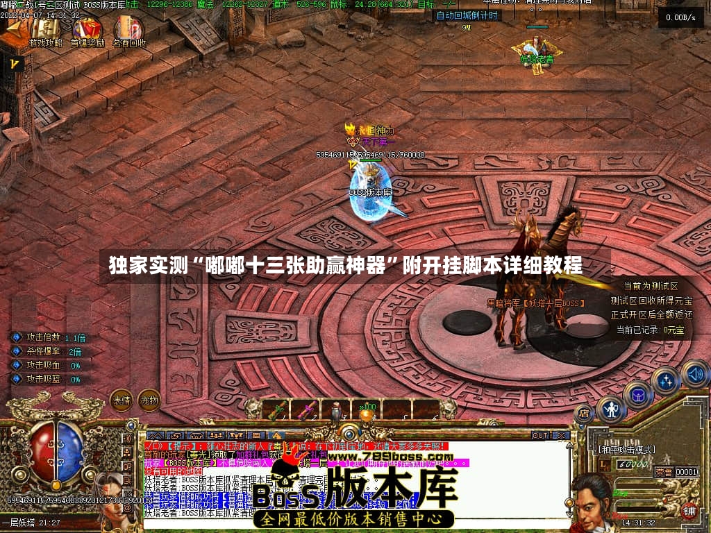 独家实测“嘟嘟十三张助赢神器”附开挂脚本详细教程