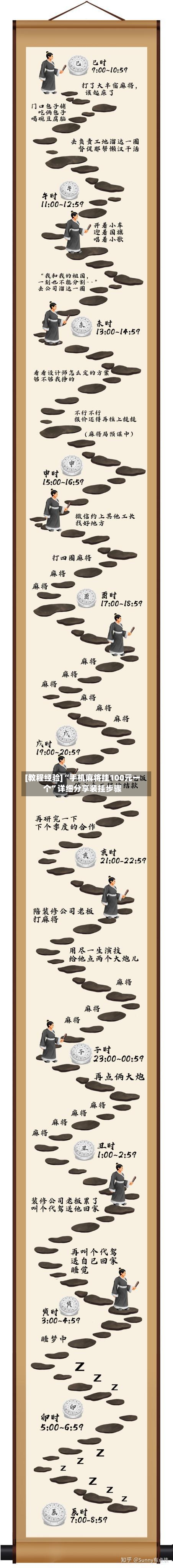 [教程经验]“手机麻将挂100元一个”详细分享装挂步骤-第2张图片