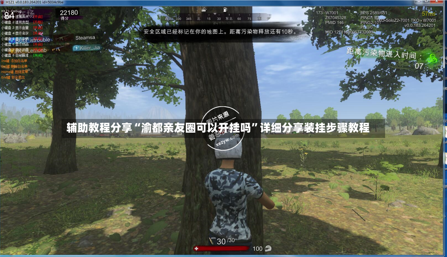 辅助教程分享“渝都亲友圈可以开挂吗”详细分享装挂步骤教程