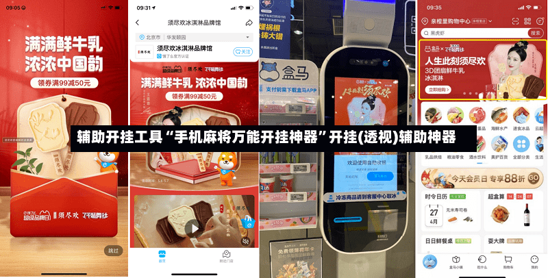 辅助开挂工具“手机麻将万能开挂神器	”开挂(透视)辅助神器-第2张图片