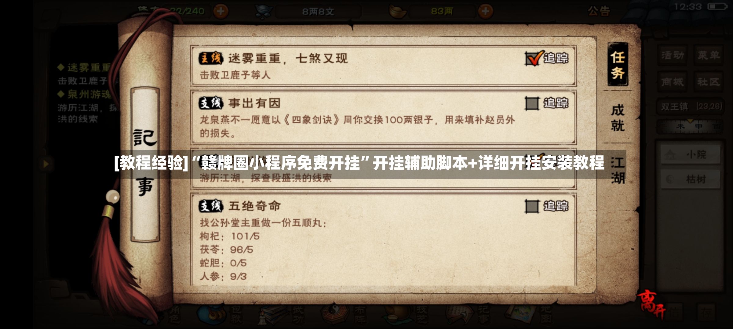 [教程经验]“赣牌圈小程序免费开挂”开挂辅助脚本+详细开挂安装教程