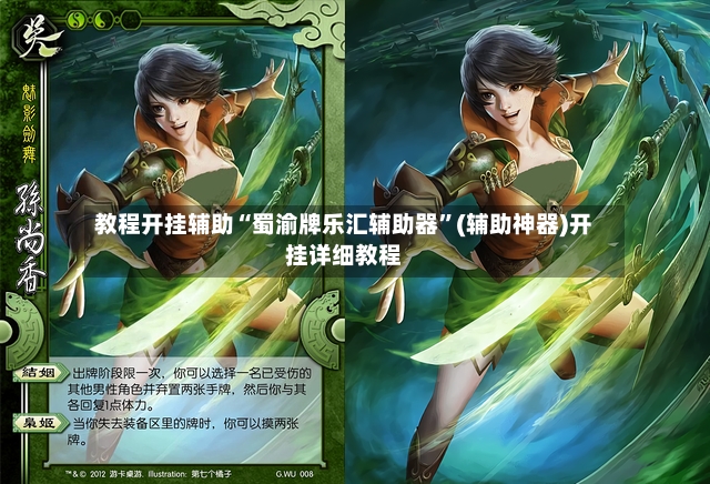 教程开挂辅助“蜀渝牌乐汇辅助器”(辅助神器)开挂详细教程-第2张图片