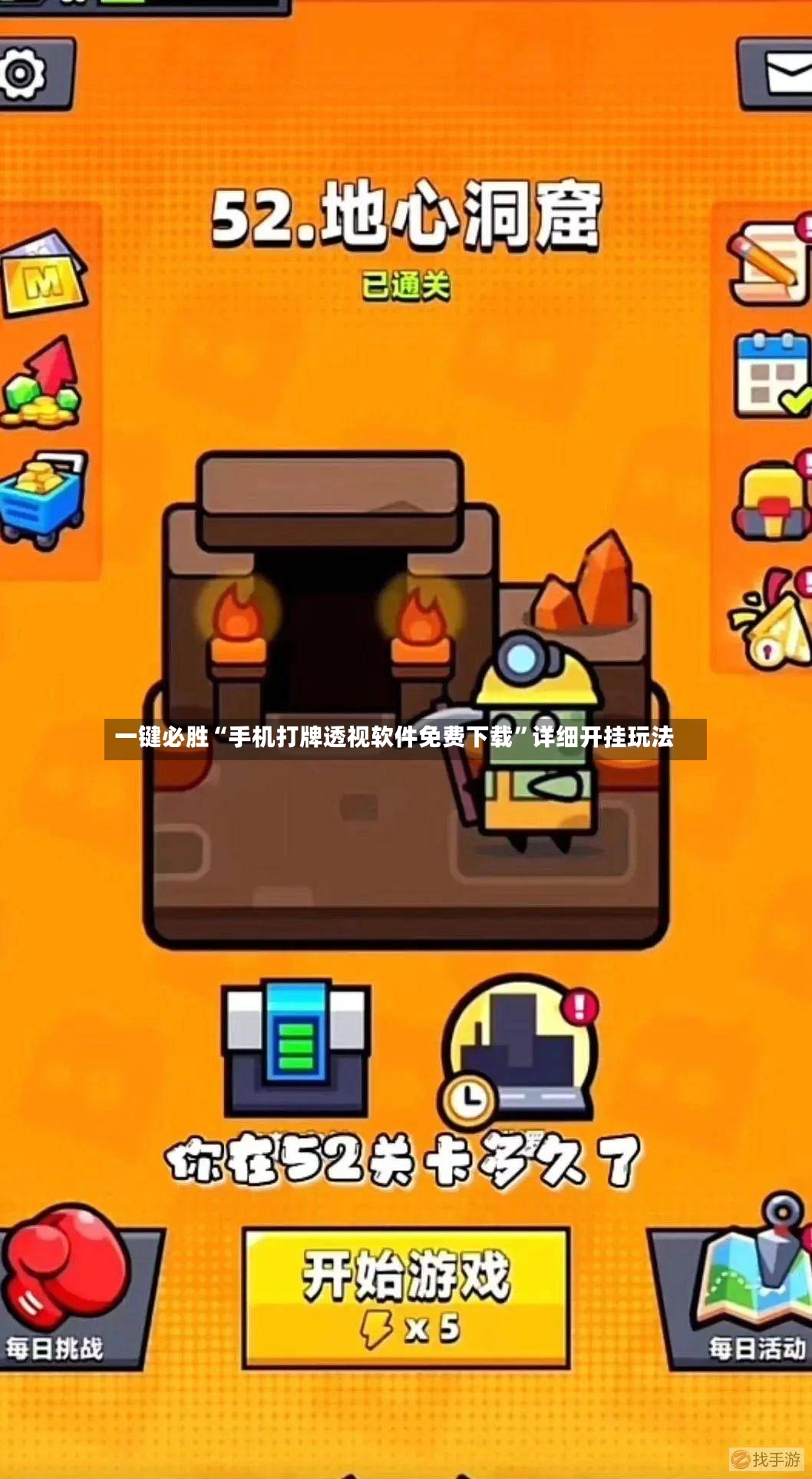 一键必胜“手机打牌透视软件免费下载”详细开挂玩法-第2张图片