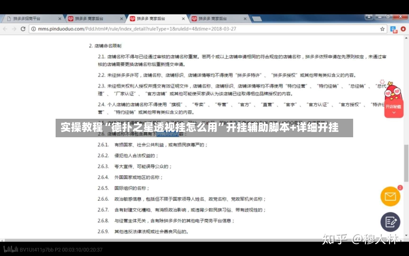 实操教程“德扑之星透视挂怎么用	”开挂辅助脚本+详细开挂-第3张图片