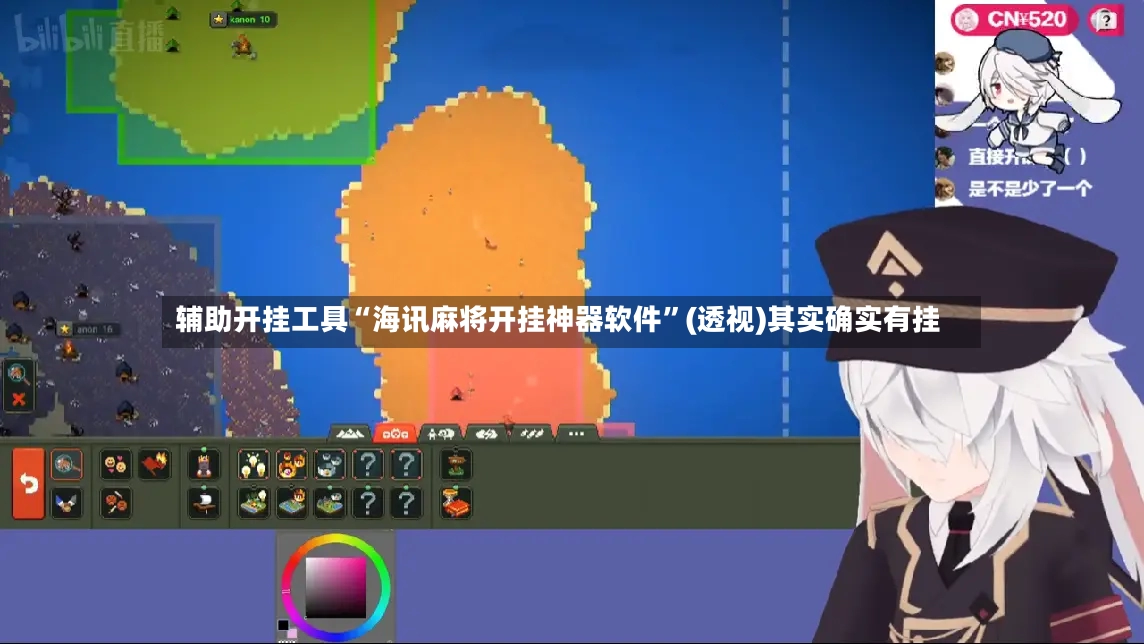 辅助开挂工具“海讯麻将开挂神器软件”(透视)其实确实有挂