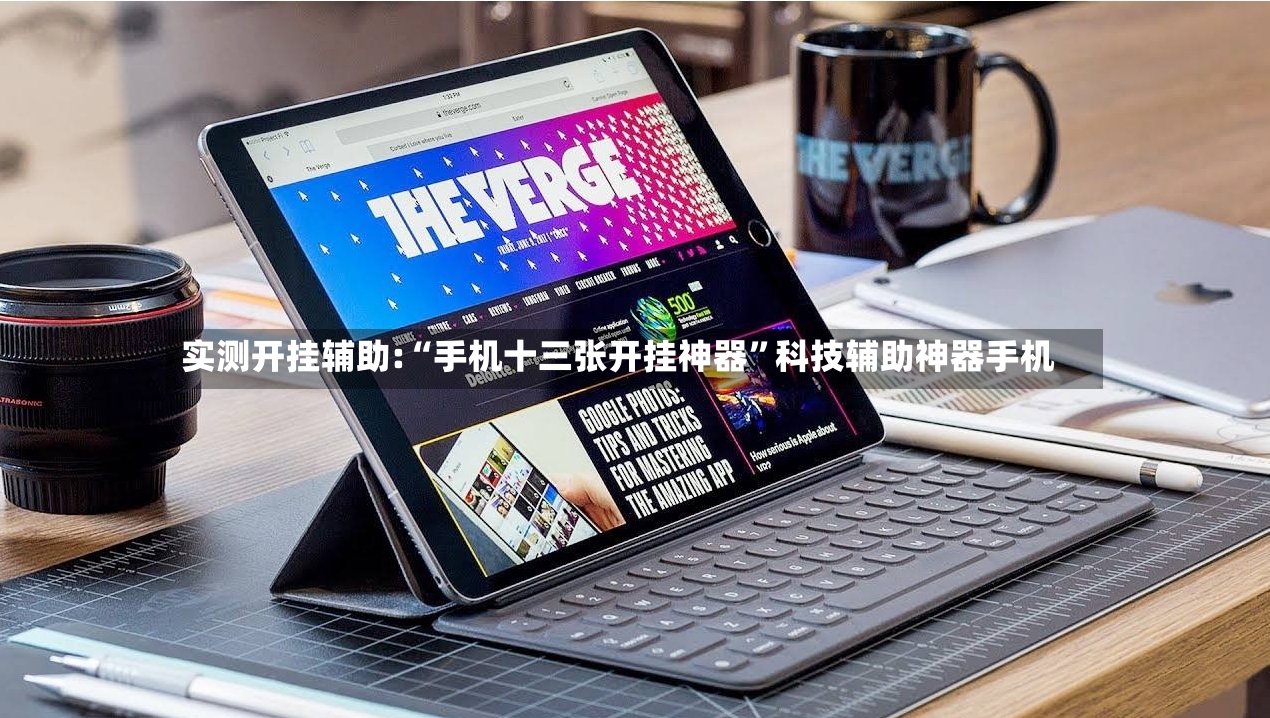 实测开挂辅助:“手机十三张开挂神器”科技辅助神器手机-第3张图片
