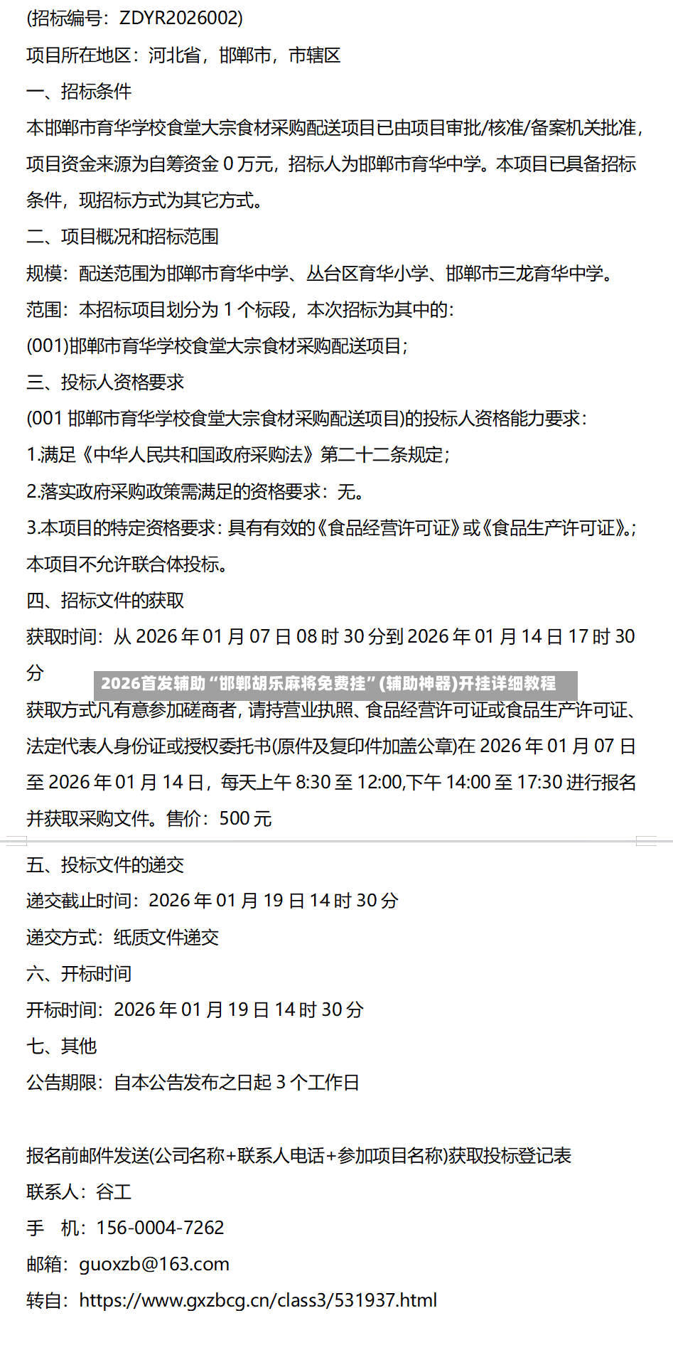 2026首发辅助“邯郸胡乐麻将免费挂”(辅助神器)开挂详细教程-第3张图片