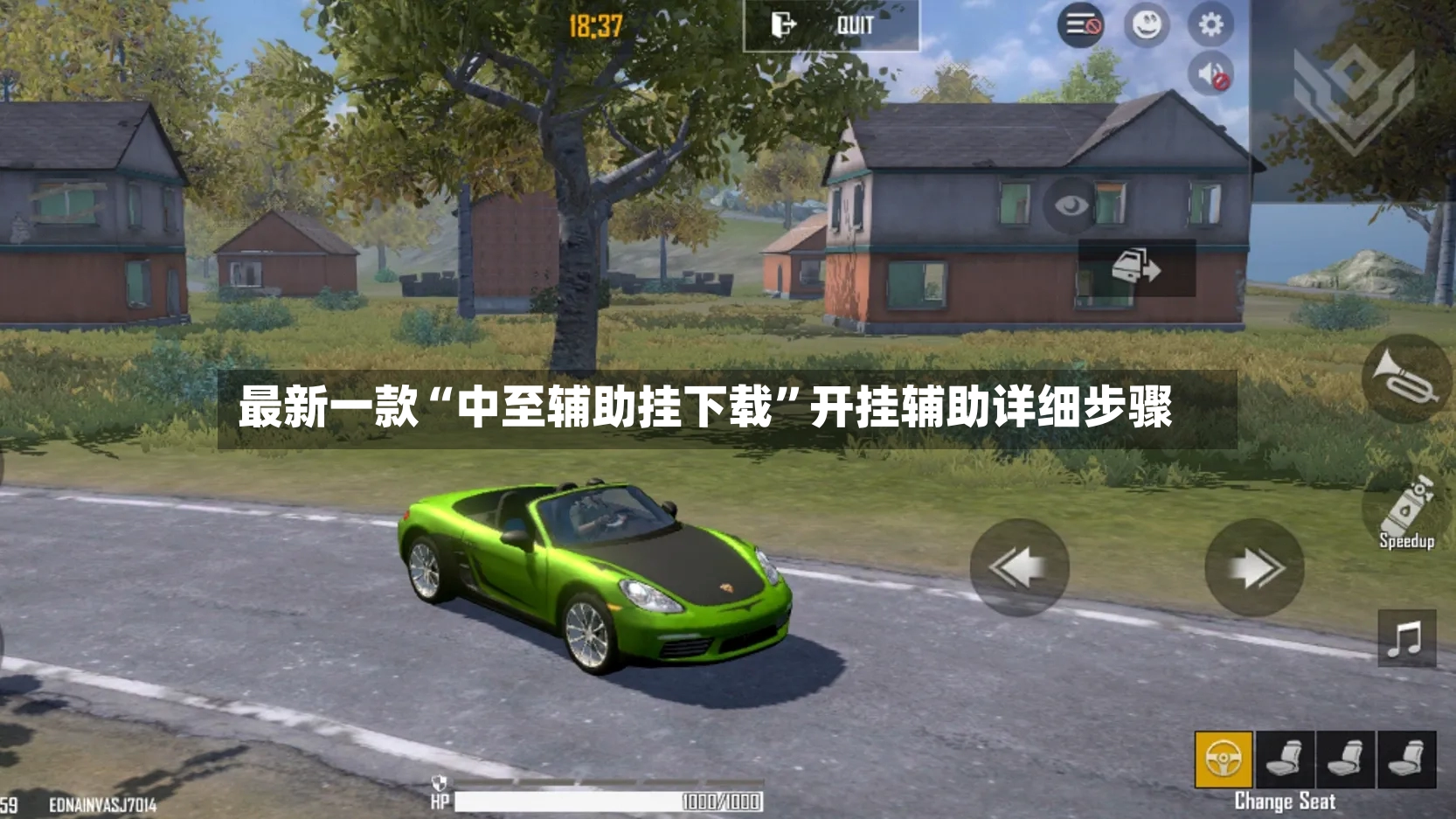 最新一款“中至辅助挂下载”开挂辅助详细步骤