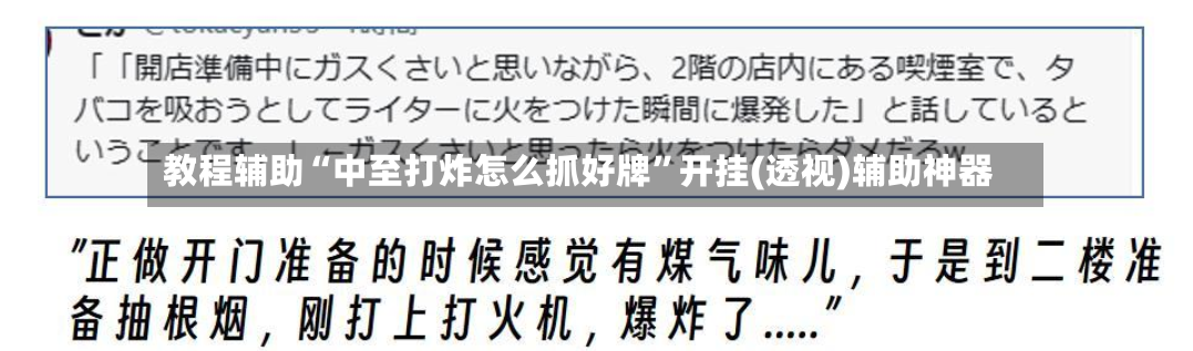教程辅助“中至打炸怎么抓好牌	”开挂(透视)辅助神器-第2张图片