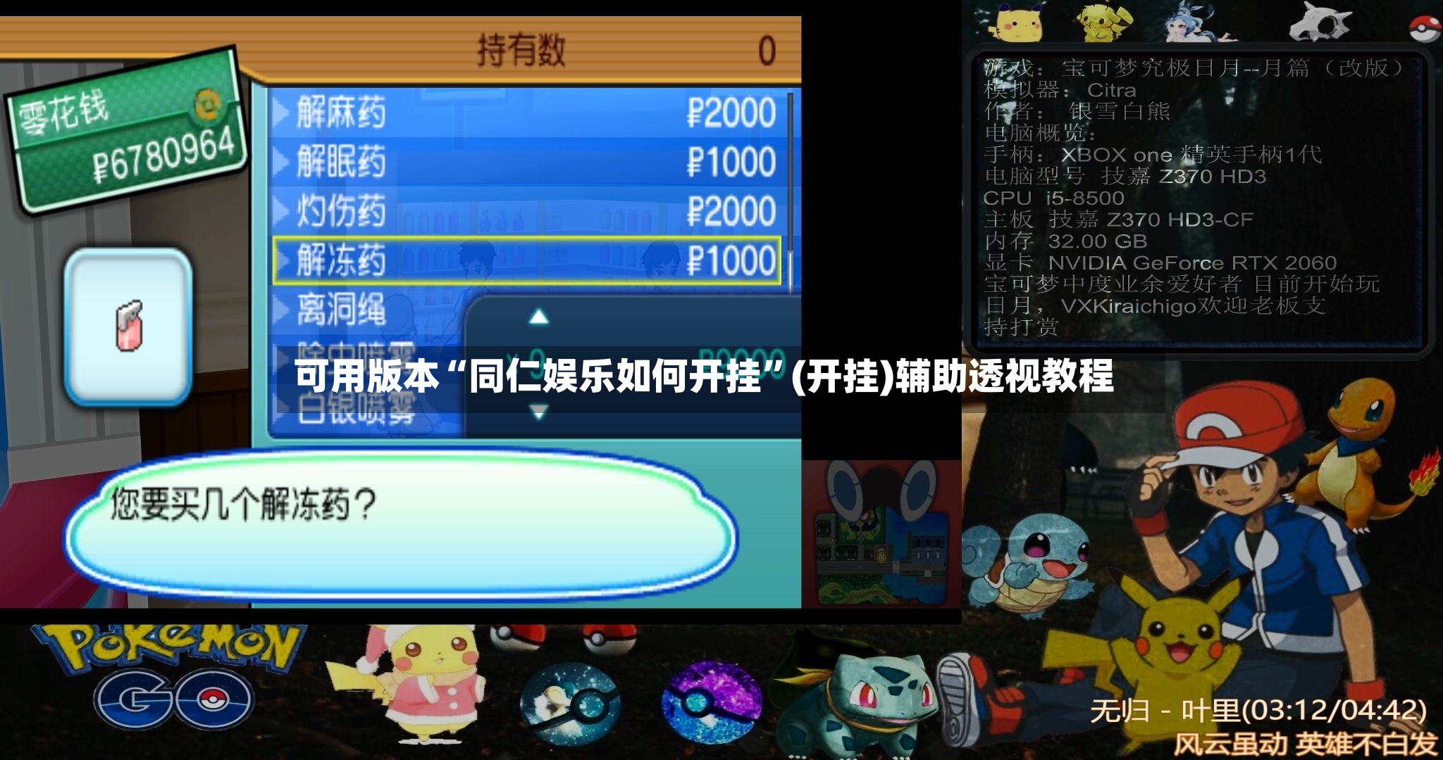 可用版本“同仁娱乐如何开挂”(开挂)辅助透视教程-第2张图片