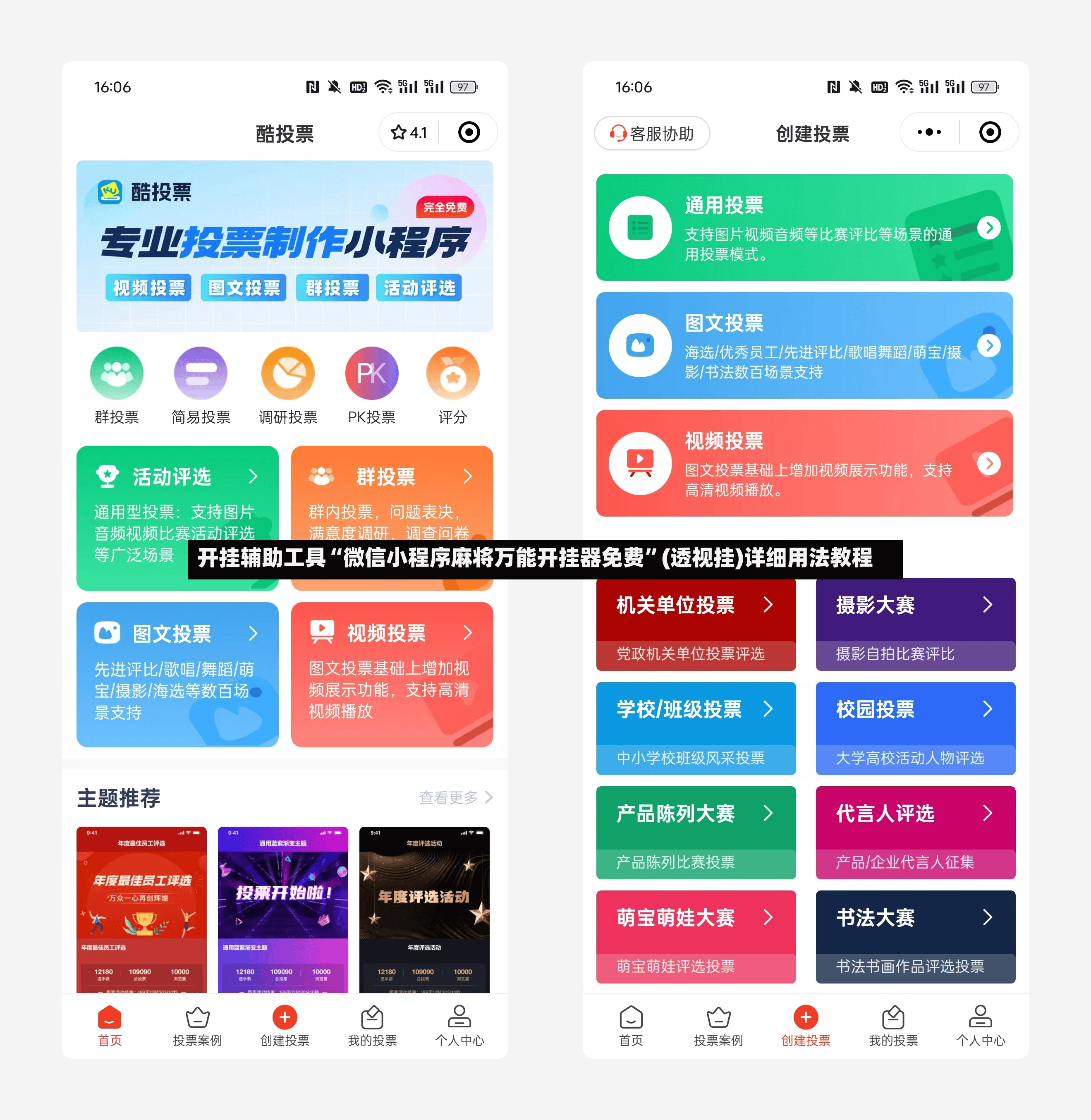 开挂辅助工具“微信小程序麻将万能开挂器免费	”(透视挂)详细用法教程-第2张图片